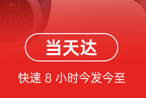 鞍山腾鳌空运公司航空货运公司【机场
